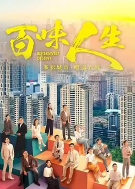尘世烟火 热播电视剧全集免费观看