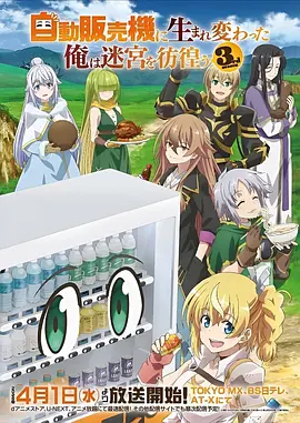 漫游者手记 公路治愈漫画连载